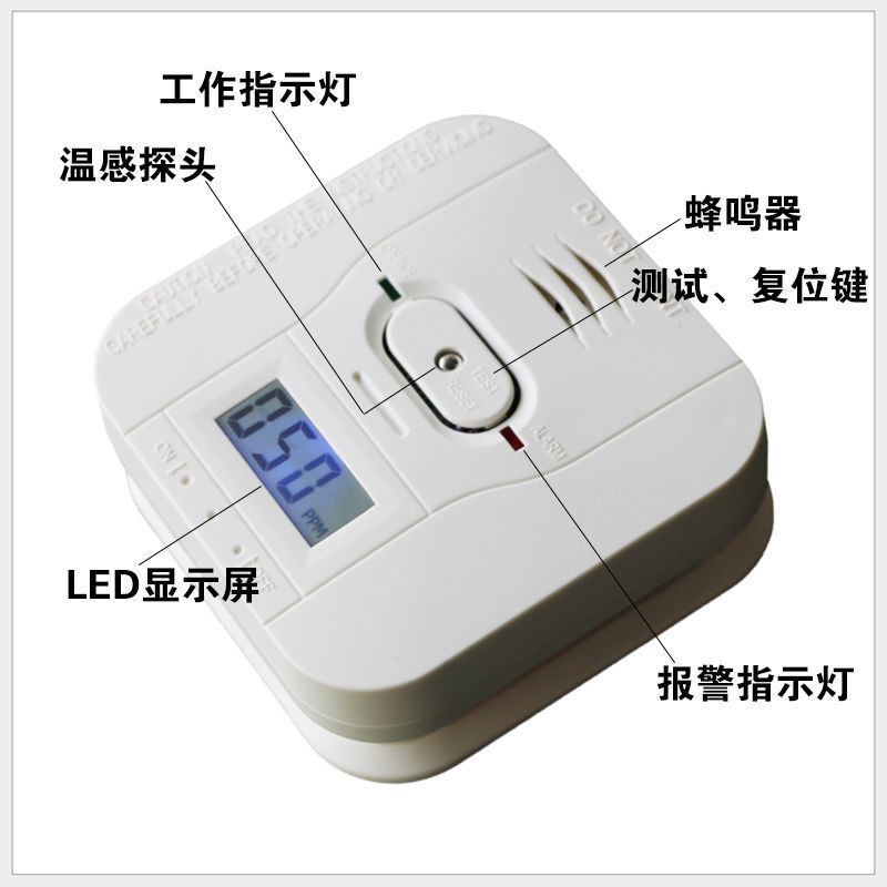 家用一氧化碳、溫度、煙霧三合一復合型報警器CO01A