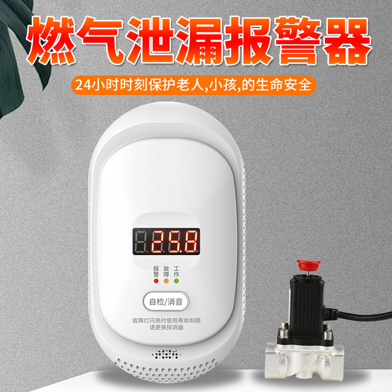 家用燃?xì)鈭缶?可燃?xì)怏w探測器QG-08B
